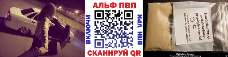 Alpha-PVP Соль  OMG онион  Тырныауз 