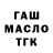 Дистиллят ТГК Wax Stepan Zhemela
