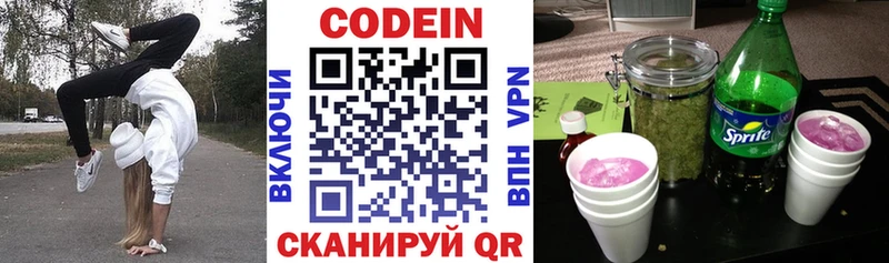 Кодеин Purple Drank  Тырныауз 