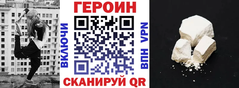 ГЕРОИН хмурый  Тырныауз 